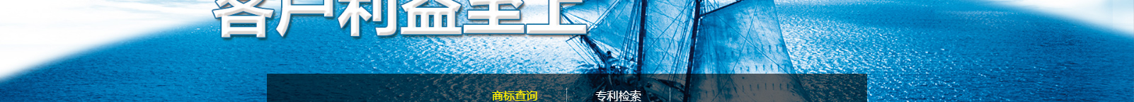 深圳市海盛達知識產權代理事務所_知識產權網站建設設計案例