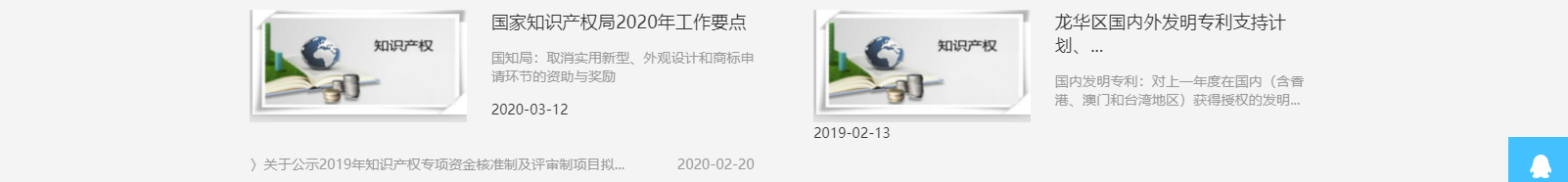 深圳市海盛達知識產權代理事務所_知識產權網站建設設計案例
