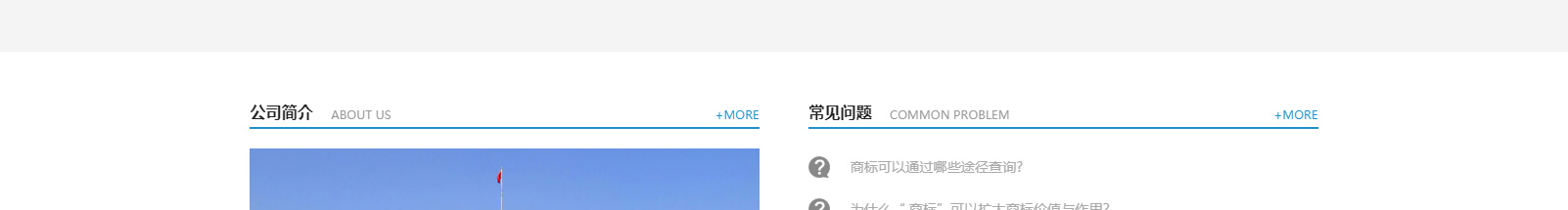 深圳市海盛達知識產權代理事務所_知識產權網站建設設計案例