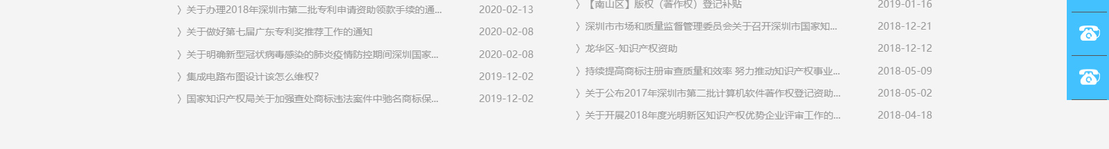 深圳市海盛達知識產權代理事務所_知識產權網站建設設計案例