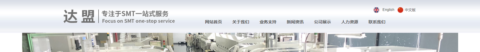 深圳市達盟科技有限公司_深圳網站建設制作案例 深圳市達盟科技有限公司_深圳網站建設制作案例