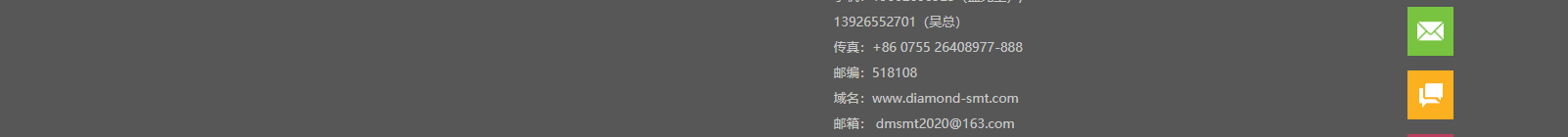 深圳市達盟科技有限公司_深圳網站建設制作案例 深圳市達盟科技有限公司_深圳網站建設制作案例