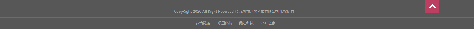 深圳市達盟科技有限公司_深圳網站建設制作案例 深圳市達盟科技有限公司_深圳網站建設制作案例