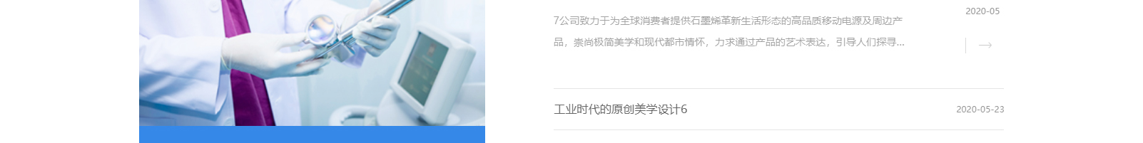 深圳市烯世傳奇科技有限公司_網站建設設計案例