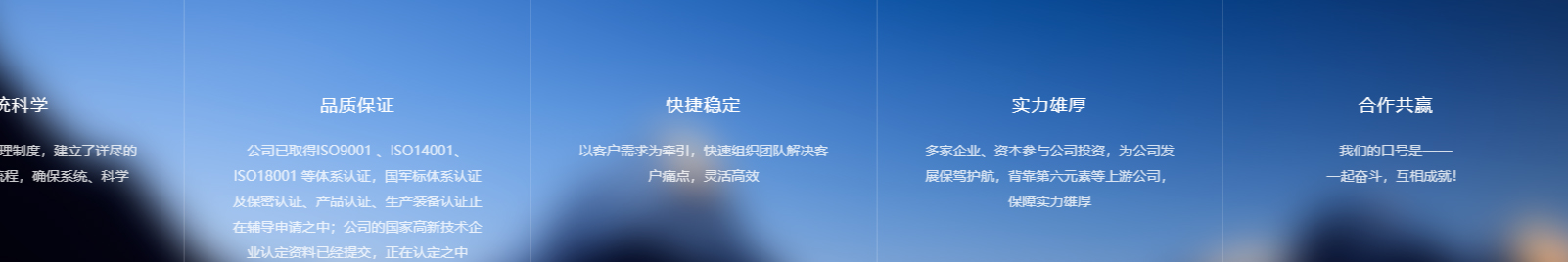 深圳市烯世傳奇科技有限公司_網站建設設計案例