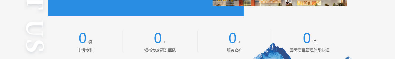 深圳市烯世傳奇科技有限公司_網站建設設計案例