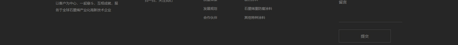 深圳市烯世傳奇科技有限公司_網站建設設計案例