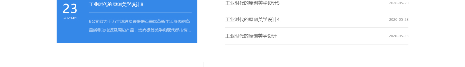 深圳市烯世傳奇科技有限公司_網站建設設計案例