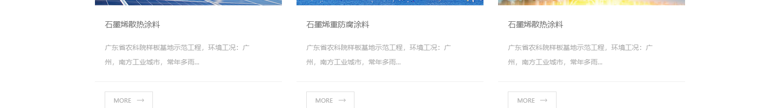 深圳市烯世傳奇科技有限公司_網站建設設計案例