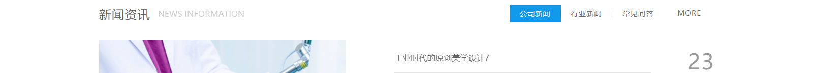 深圳市烯世傳奇科技有限公司_網站建設設計案例
