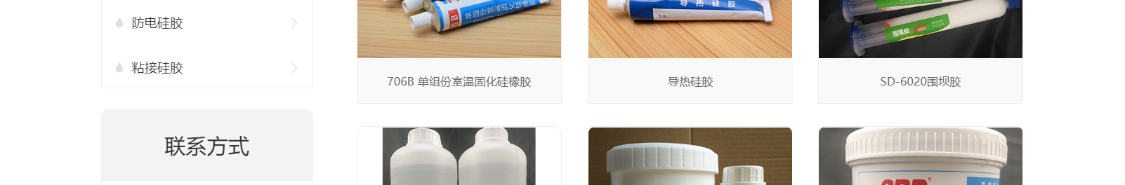 賽德電子材料有限公司_網站建設設計案例 賽德電子材料有限公司_網站建設設計案例