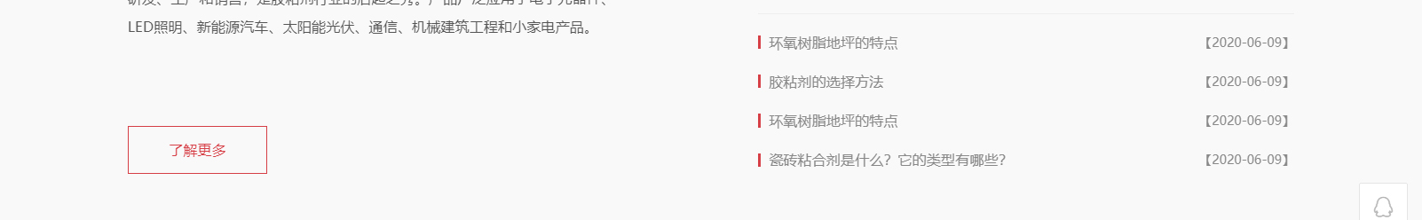 賽德電子材料有限公司_網站建設設計案例 賽德電子材料有限公司_網站建設設計案例