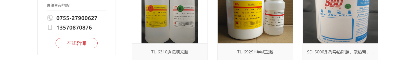 賽德電子材料有限公司_網站建設設計案例 賽德電子材料有限公司_網站建設設計案例