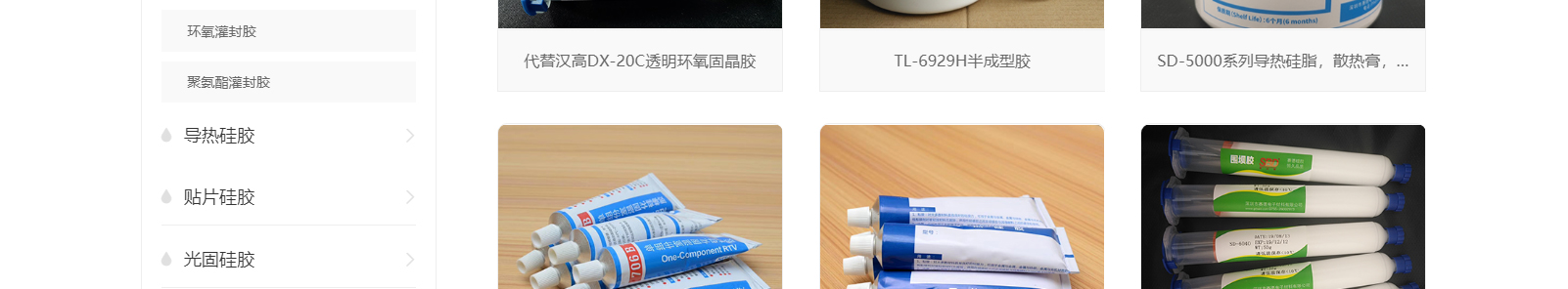 賽德電子材料有限公司_網站建設設計案例 賽德電子材料有限公司_網站建設設計案例