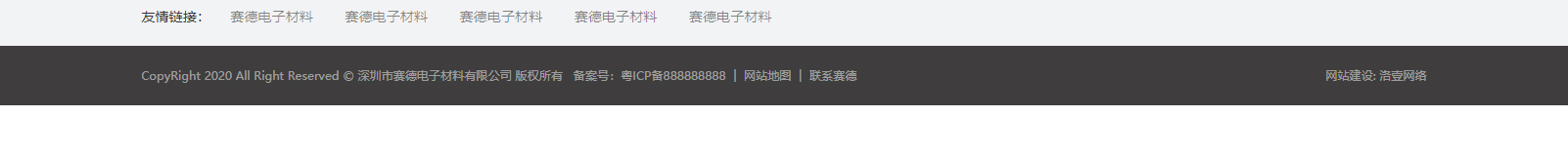 賽德電子材料有限公司_網站建設設計案例 賽德電子材料有限公司_網站建設設計案例