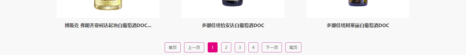 華普羅國際有限公司_網站建設設計案例
