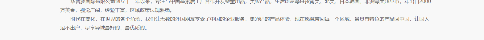 華普羅國際有限公司_網站建設設計案例