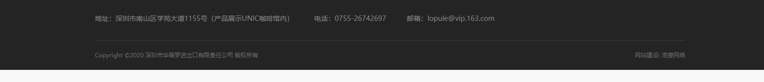 華普羅國際有限公司_網站建設設計案例