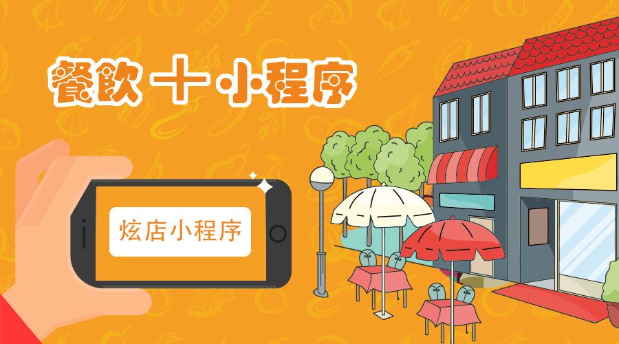 附近商家，小程序商業(yè)價(jià)值的完美運(yùn)用
