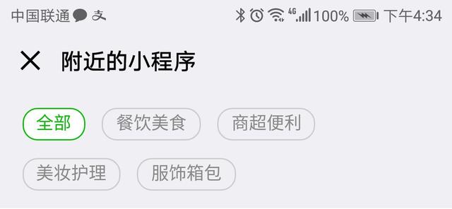 你以為沒有驚喜？這次小程序能力升級又向前邁了一大步