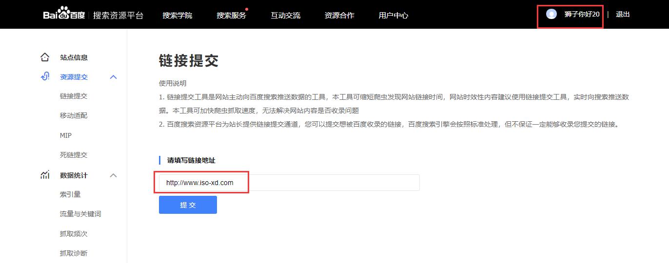 網(wǎng)站建設(shè)好后,如何提交百度,360收錄 網(wǎng)站建設(shè)好后,如何提交百度,360收錄