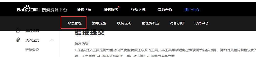 網(wǎng)站建設(shè)好后,如何提交百度,360收錄 網(wǎng)站建設(shè)好后,如何提交百度,360收錄