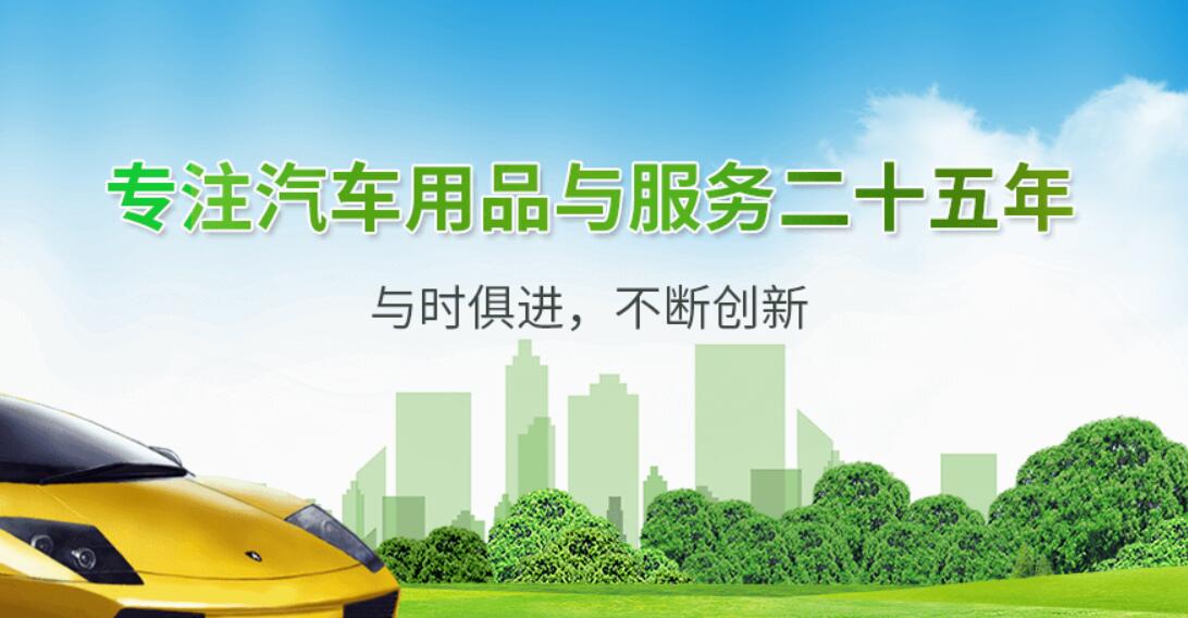 簽約廣東車睿環(huán)保科技有限公司_洛壹網(wǎng)絡(luò)