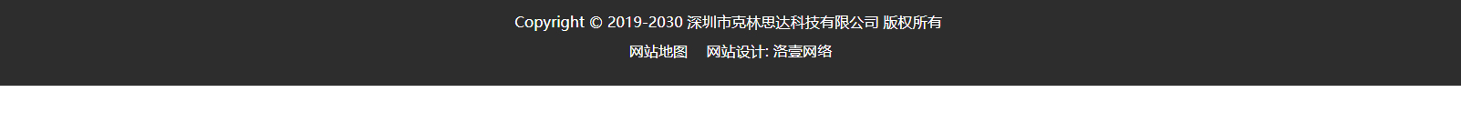 深圳市克林思達科技有限公司_響應式網(wǎng)站建設制作案例