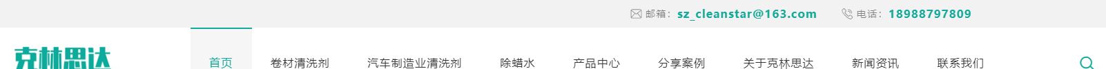 深圳市克林思達科技有限公司_響應式網(wǎng)站建設制作案例