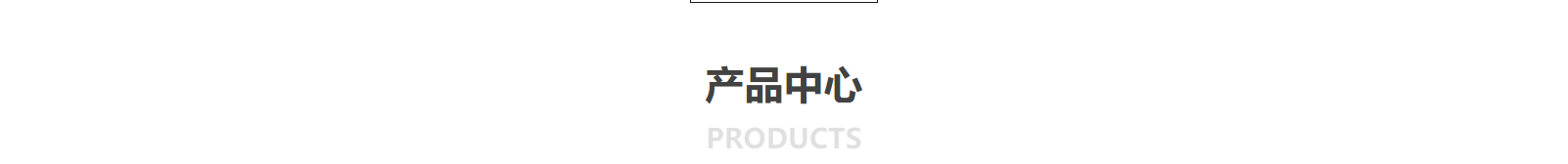 DNY潮牌服飾_深圳網(wǎng)站建設制作案例
