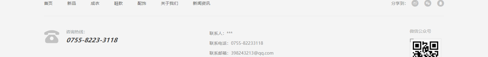 DNY潮牌服飾_深圳網(wǎng)站建設制作案例