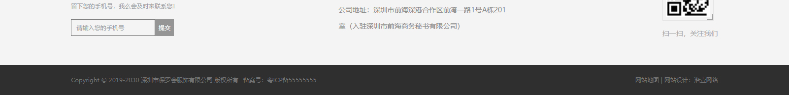 DNY潮牌服飾_深圳網(wǎng)站建設制作案例