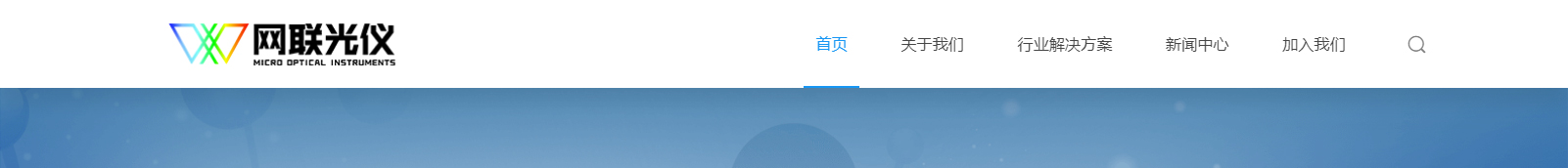 深圳網(wǎng)聯(lián)光儀有限公司_響應(yīng)式網(wǎng)站建設(shè)設(shè)計(jì)案例