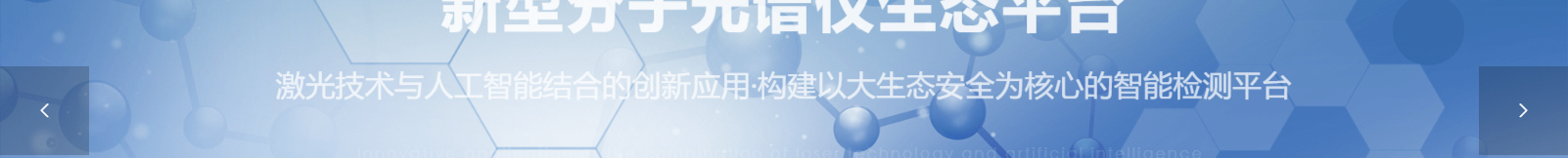 深圳網(wǎng)聯(lián)光儀有限公司_響應(yīng)式網(wǎng)站建設(shè)設(shè)計(jì)案例