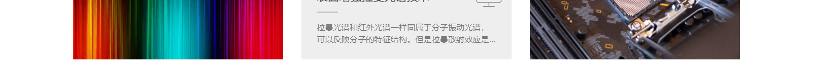 深圳網(wǎng)聯(lián)光儀有限公司_響應(yīng)式網(wǎng)站建設(shè)設(shè)計(jì)案例