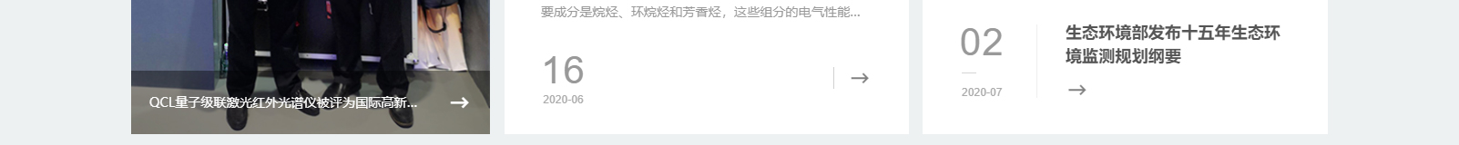 深圳網(wǎng)聯(lián)光儀有限公司_響應(yīng)式網(wǎng)站建設(shè)設(shè)計(jì)案例