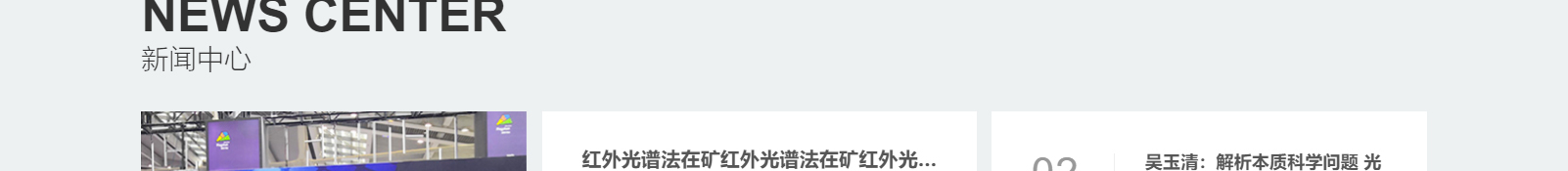 深圳網(wǎng)聯(lián)光儀有限公司_響應(yīng)式網(wǎng)站建設(shè)設(shè)計(jì)案例