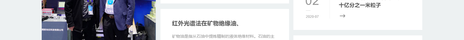 深圳網(wǎng)聯(lián)光儀有限公司_響應(yīng)式網(wǎng)站建設(shè)設(shè)計(jì)案例