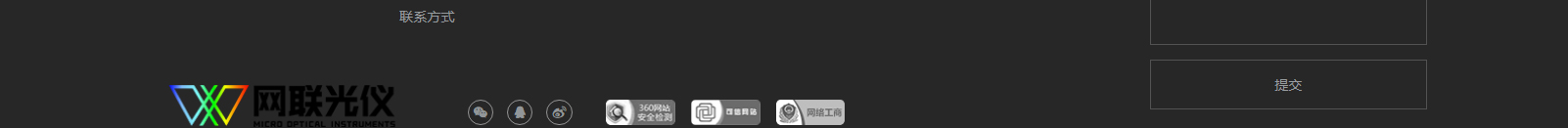 深圳網(wǎng)聯(lián)光儀有限公司_響應(yīng)式網(wǎng)站建設(shè)設(shè)計(jì)案例