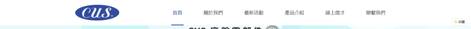 深圳捷達汽配貿易有限公司_網站建設設計案例 深圳捷達汽配貿易有限公司_網站建設設計案例