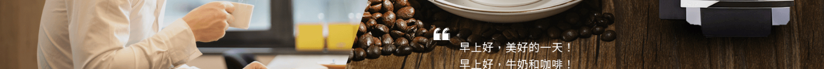 coffeeofficein_咖啡機網站建設
