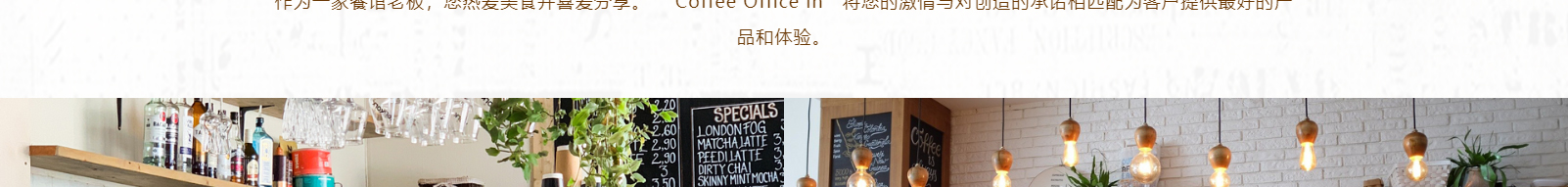 coffeeofficein_咖啡機網站建設