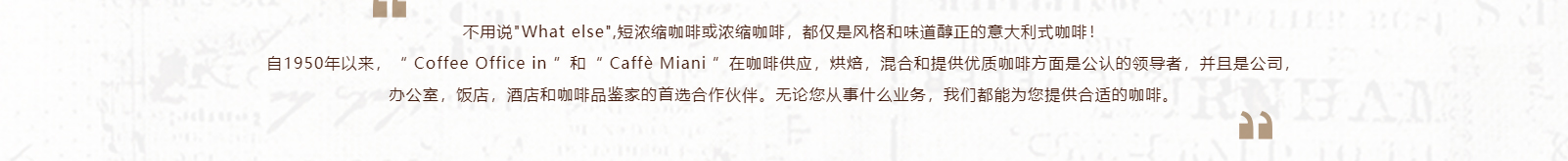 coffeeofficein_咖啡機網站建設