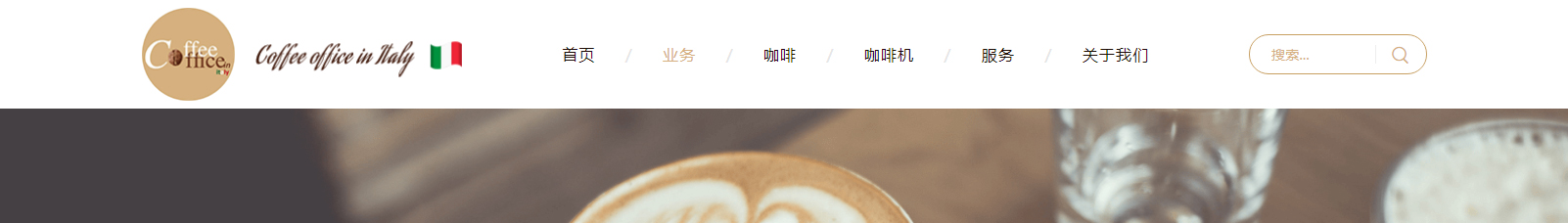 coffeeofficein_咖啡機網站建設