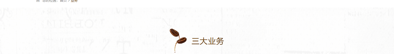 coffeeofficein_咖啡機網站建設