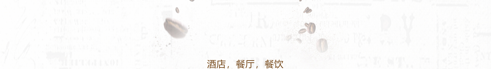 coffeeofficein_咖啡機網站建設