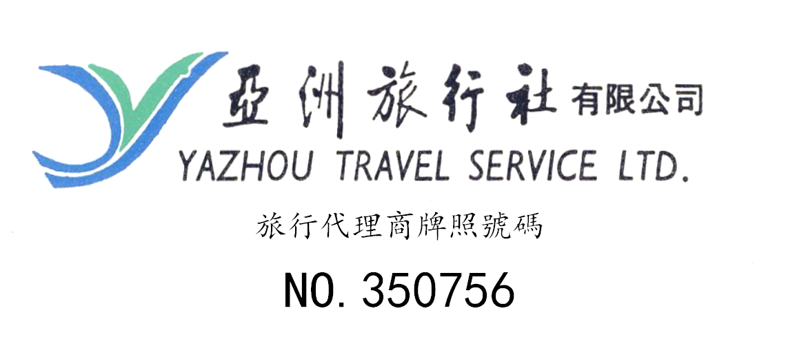 簽約：洛壹網絡簽約亞洲旅行社網站建設服務項目