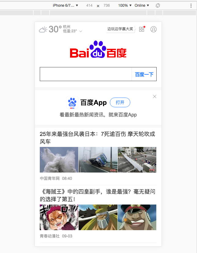 前端開發常見的布局