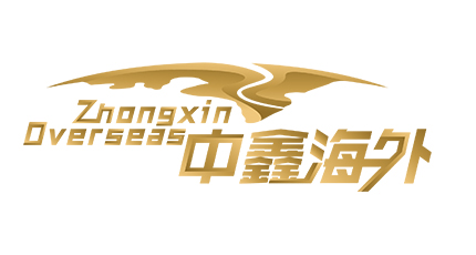 簽約：洛壹網絡簽約中鑫海外移民服務（深圳）有限公司網站建設