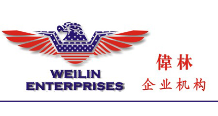 簽約：洛壹網絡簽約偉林-中昊網站建設項目制作